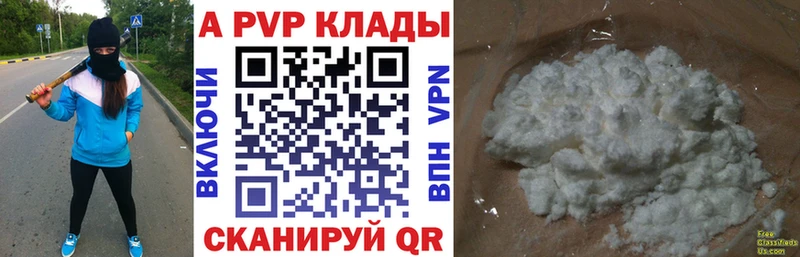 Купить Грозный A-PVP СК