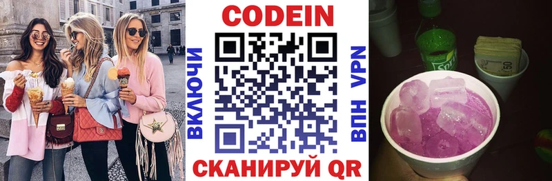 Купить где  Грозный  Кодеин Purple Drank 