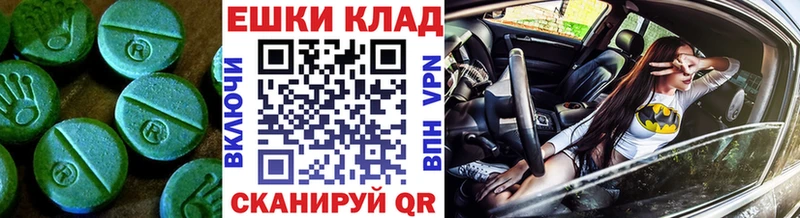 Купить где  Грозный  Ecstasy XTC 