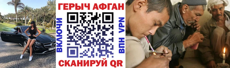 Купить  Грозный  Героин Афган 