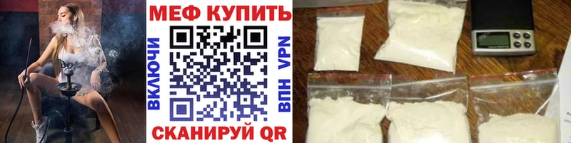 Купить закладки  Грозный  Мефедрон мука 